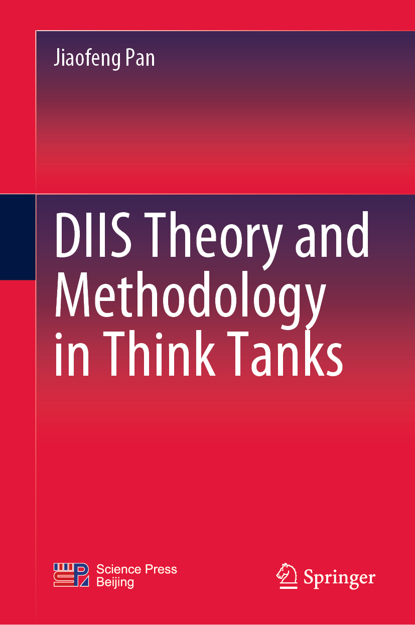 Book Launch: English Edition of <EM>DIIS Theory and Methodology in Think Tanks</EM> Released by Springer